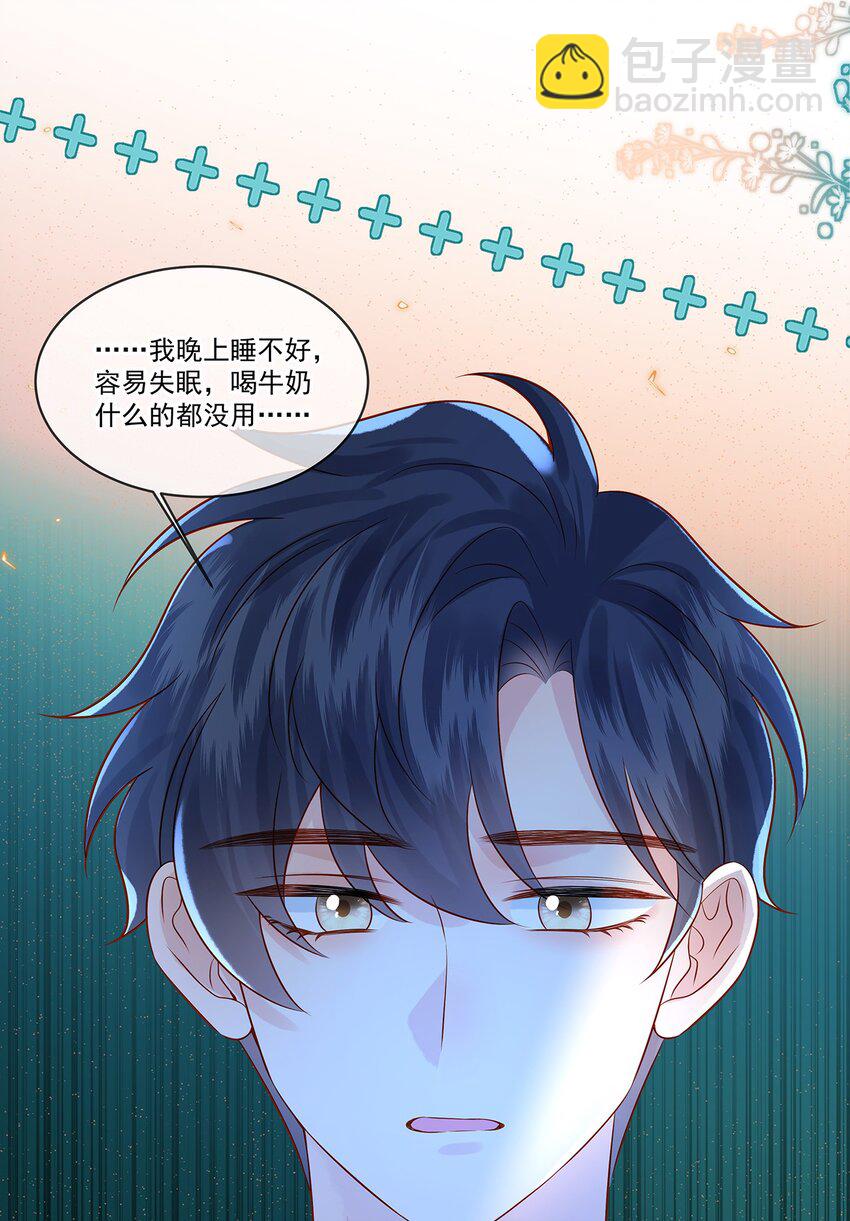 020 今晚要不要一起睡？-第20话