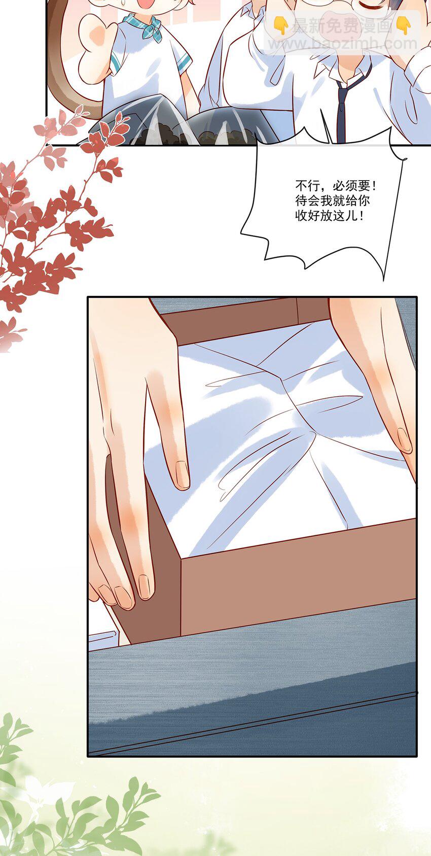 020 今晚要不要一起睡？-第20话