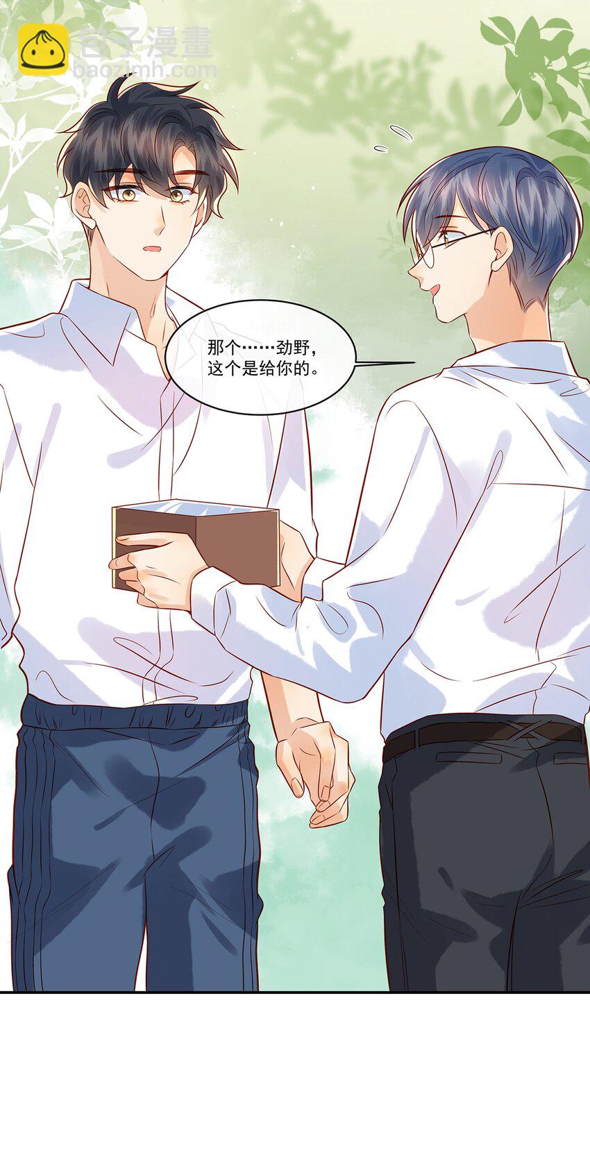 020 今晚要不要一起睡？-第20话