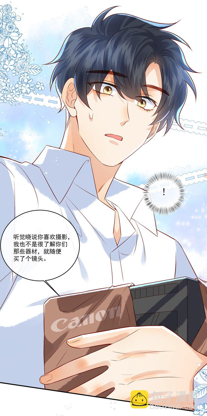 020 今晚要不要一起睡？-第20话