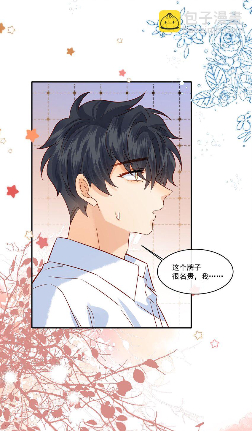 020 今晚要不要一起睡？-第20话