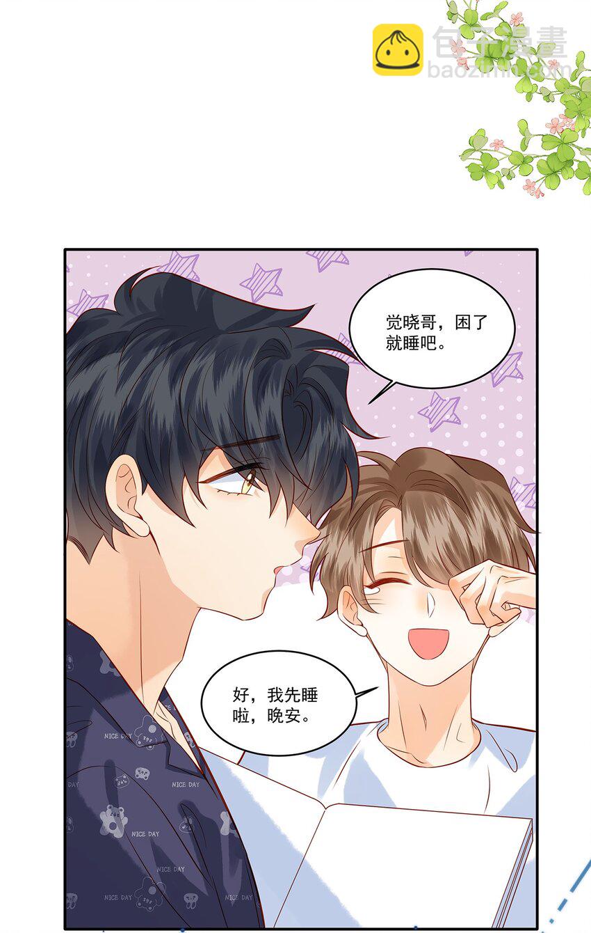 022 你喜欢抱着东西睡啊-第22话