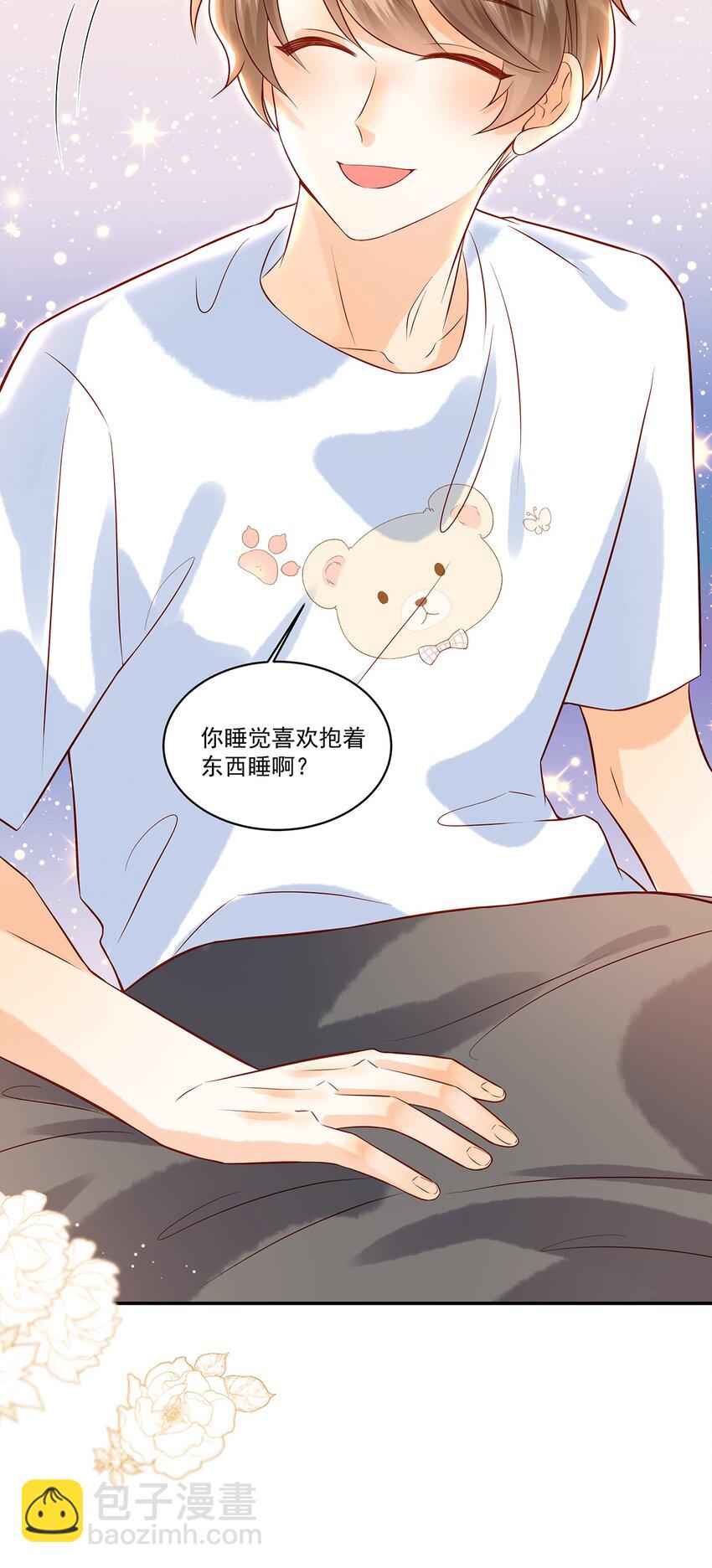 022 你喜欢抱着东西睡啊-第22话