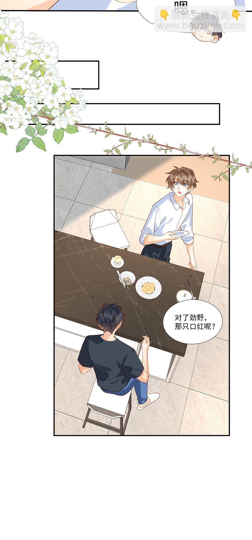 022 你喜欢抱着东西睡啊-第22话