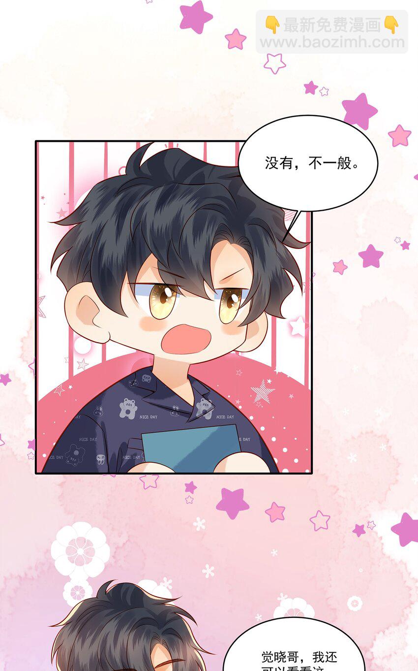 022 你喜欢抱着东西睡啊-第22话