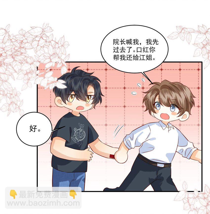 022 你喜欢抱着东西睡啊-第22话