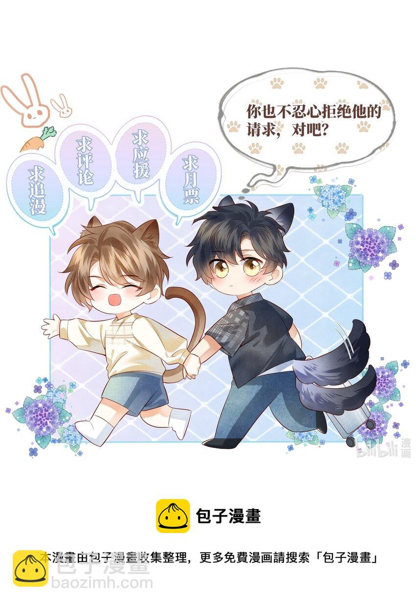 022 你喜欢抱着东西睡啊-第22话