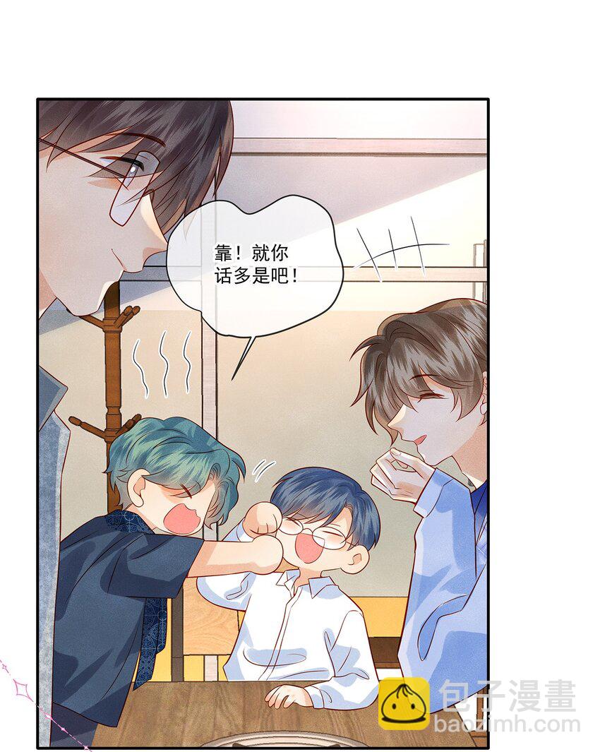 024 觉晓哥很讨女生喜欢吗-第24话