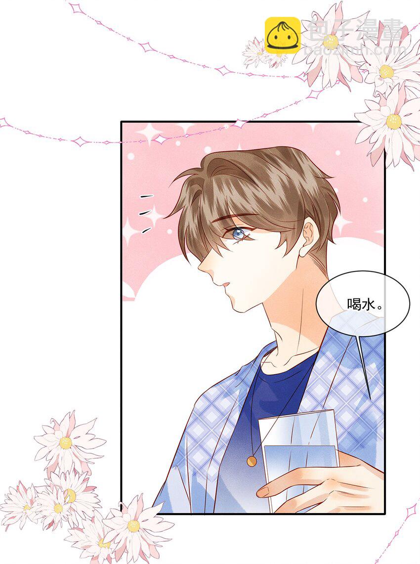 024 觉晓哥很讨女生喜欢吗-第24话