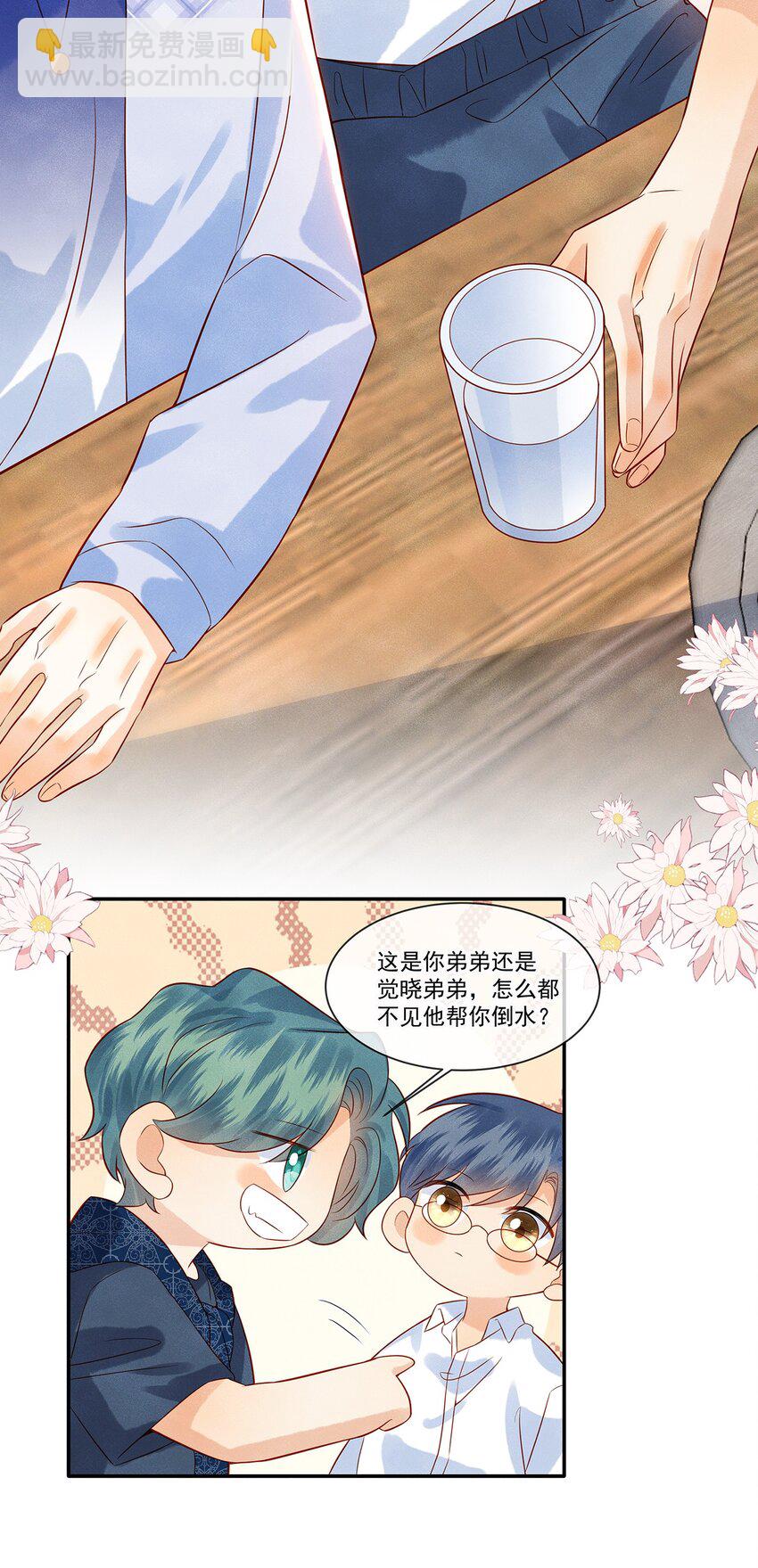 024 觉晓哥很讨女生喜欢吗-第24话