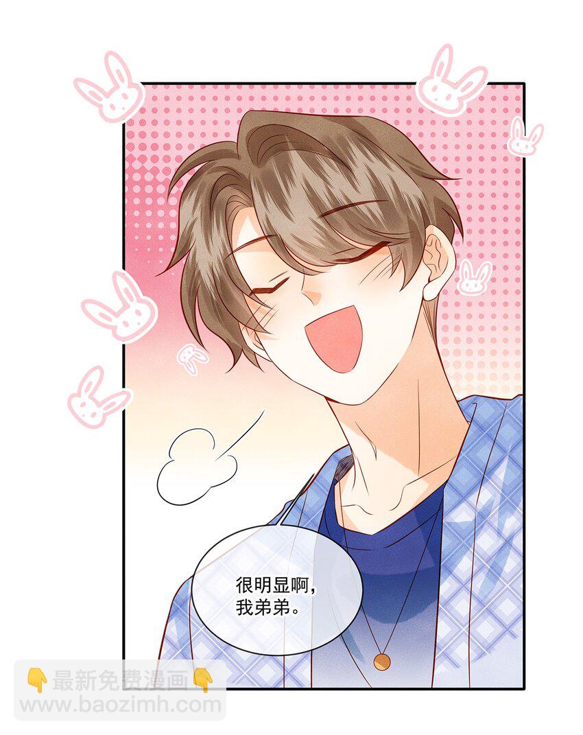 024 觉晓哥很讨女生喜欢吗-第24话