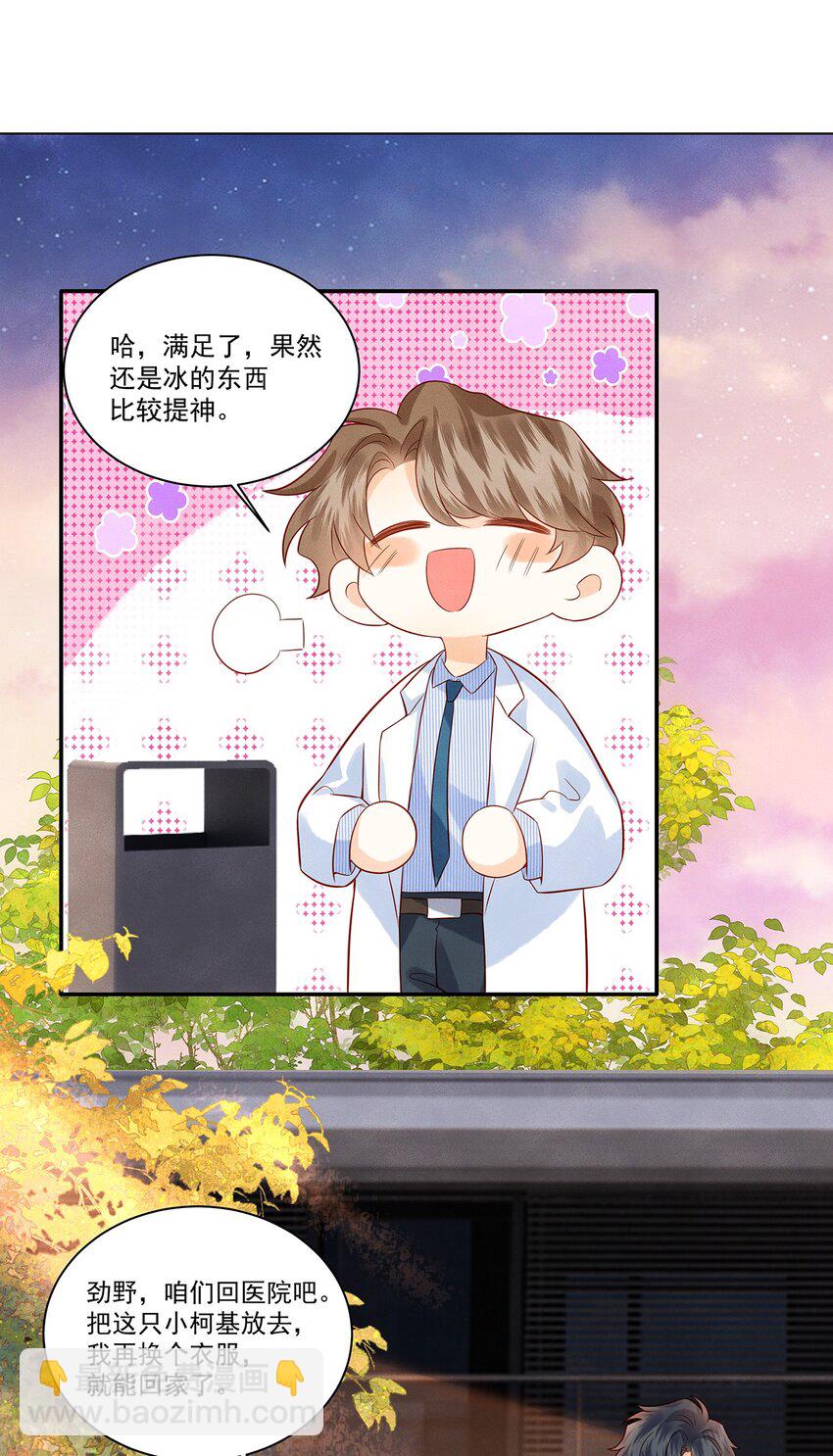 024 觉晓哥很讨女生喜欢吗-第24话