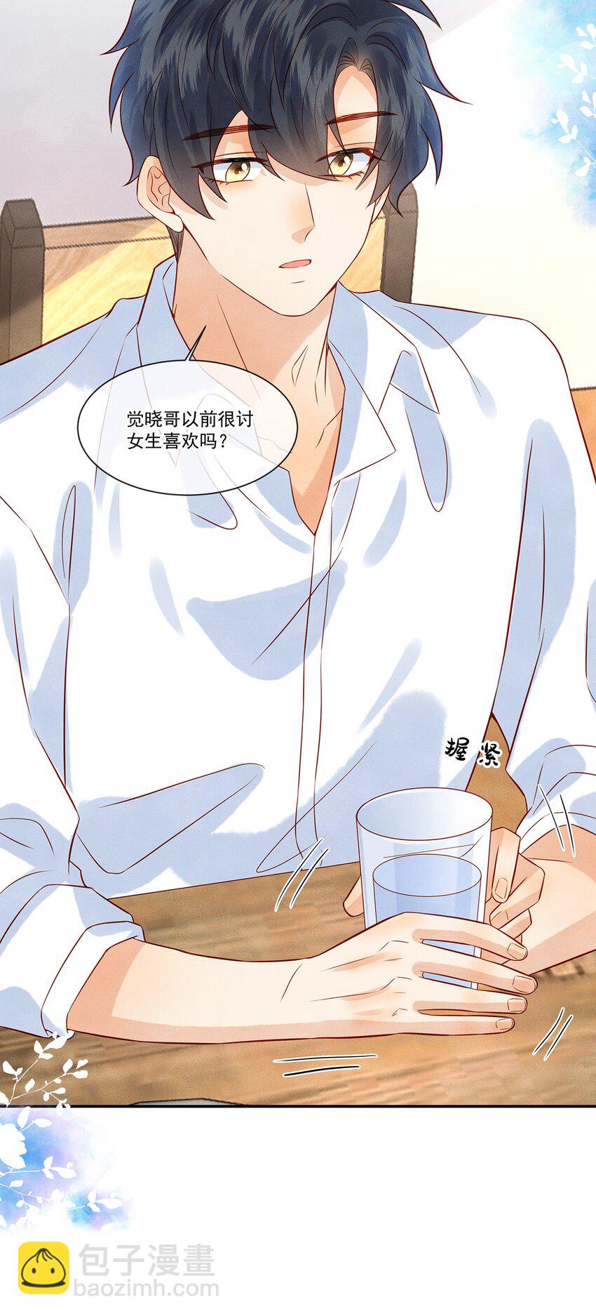 024 觉晓哥很讨女生喜欢吗-第24话