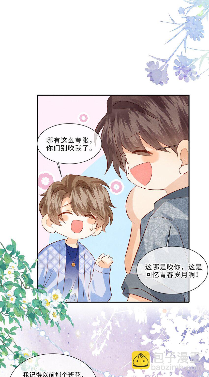 024 觉晓哥很讨女生喜欢吗-第24话