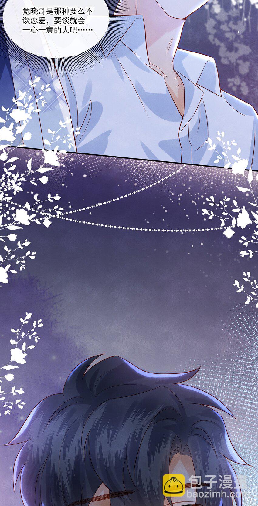 024 觉晓哥很讨女生喜欢吗-第24话