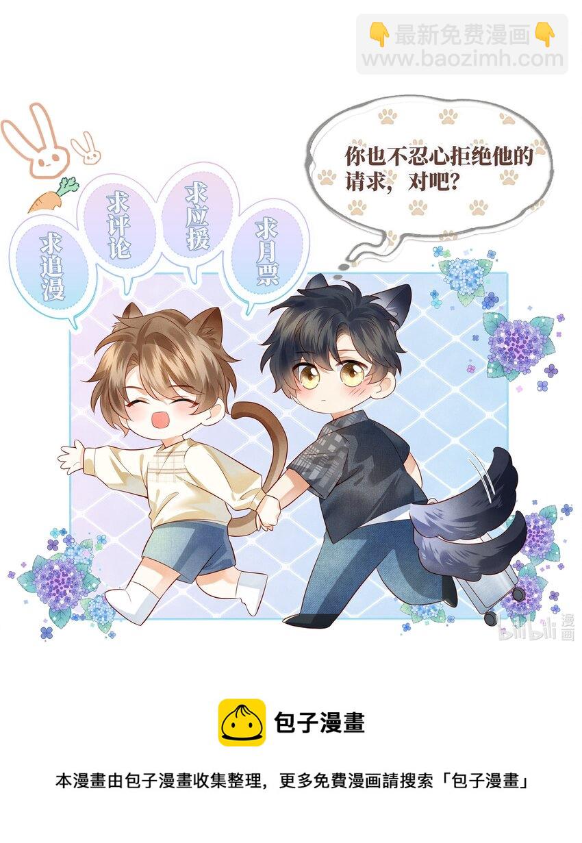 024 觉晓哥很讨女生喜欢吗-第24话