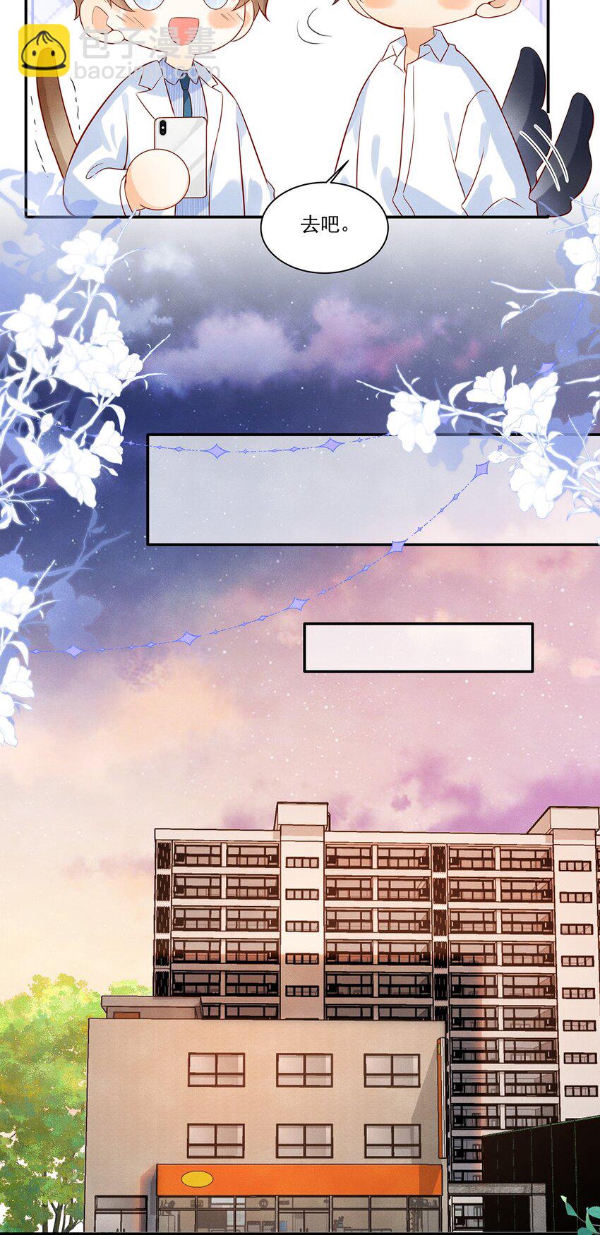 024 觉晓哥很讨女生喜欢吗-第24话