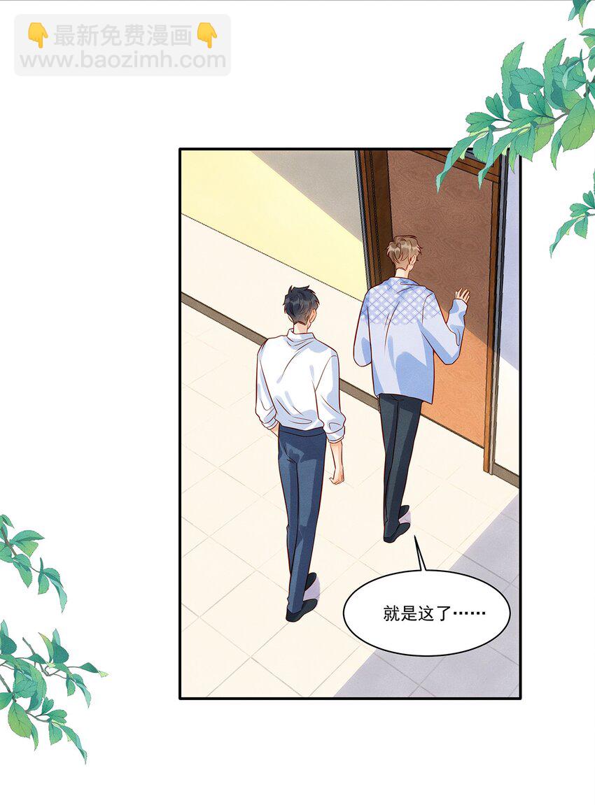 024 觉晓哥很讨女生喜欢吗-第24话