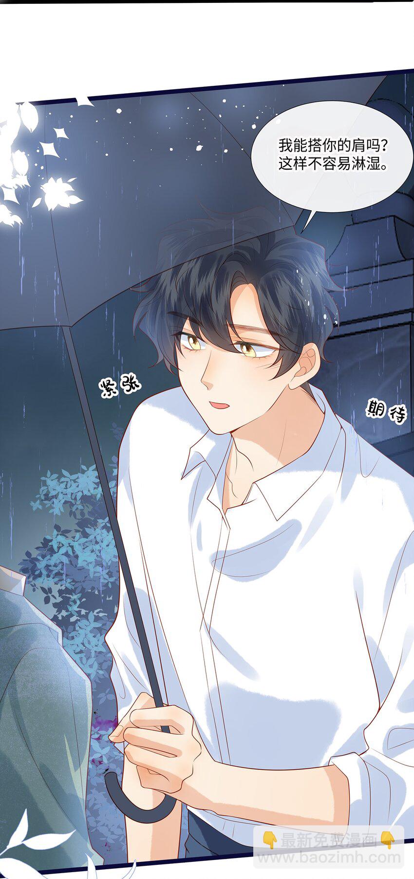 026 她是不是喜欢你那个女生？-第26话