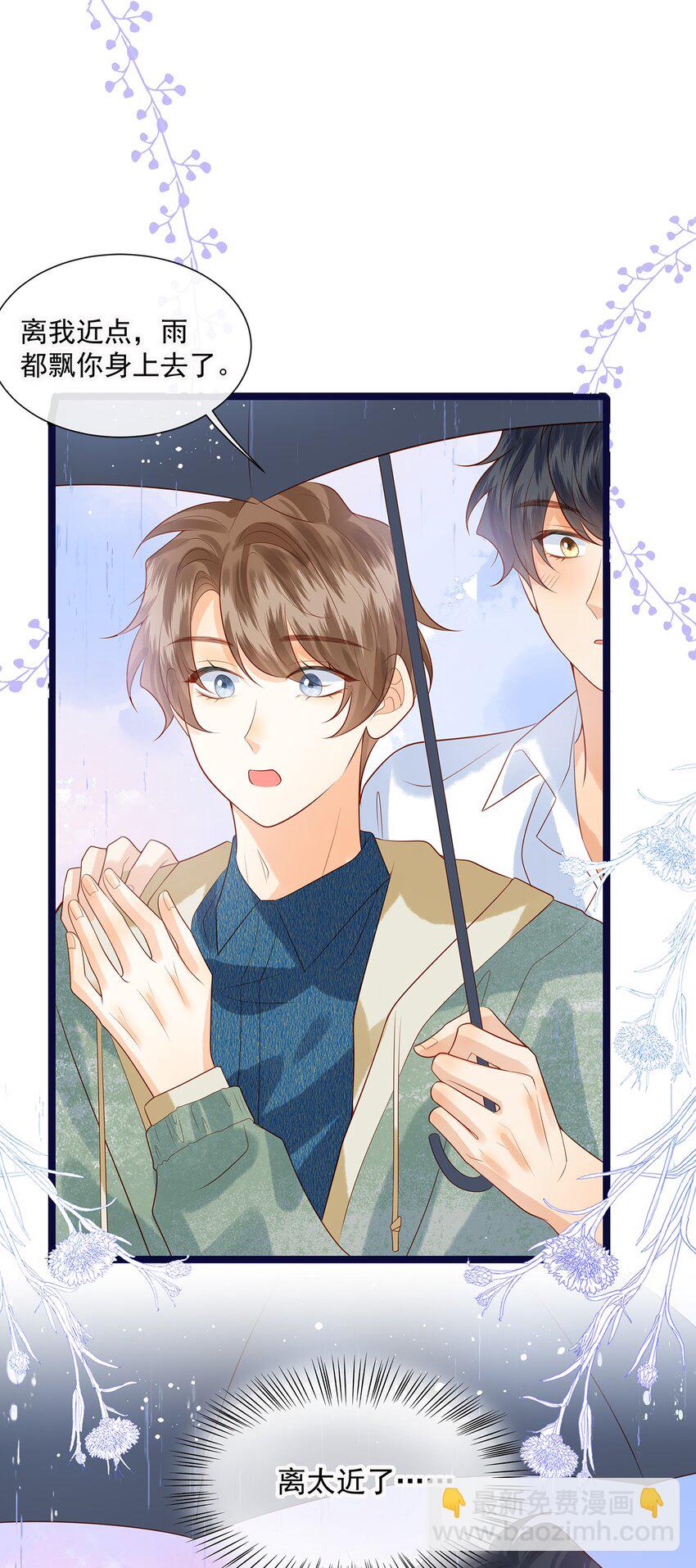 026 她是不是喜欢你那个女生？-第26话