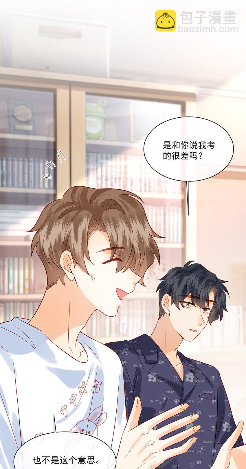 026 她是不是喜欢你那个女生？-第26话