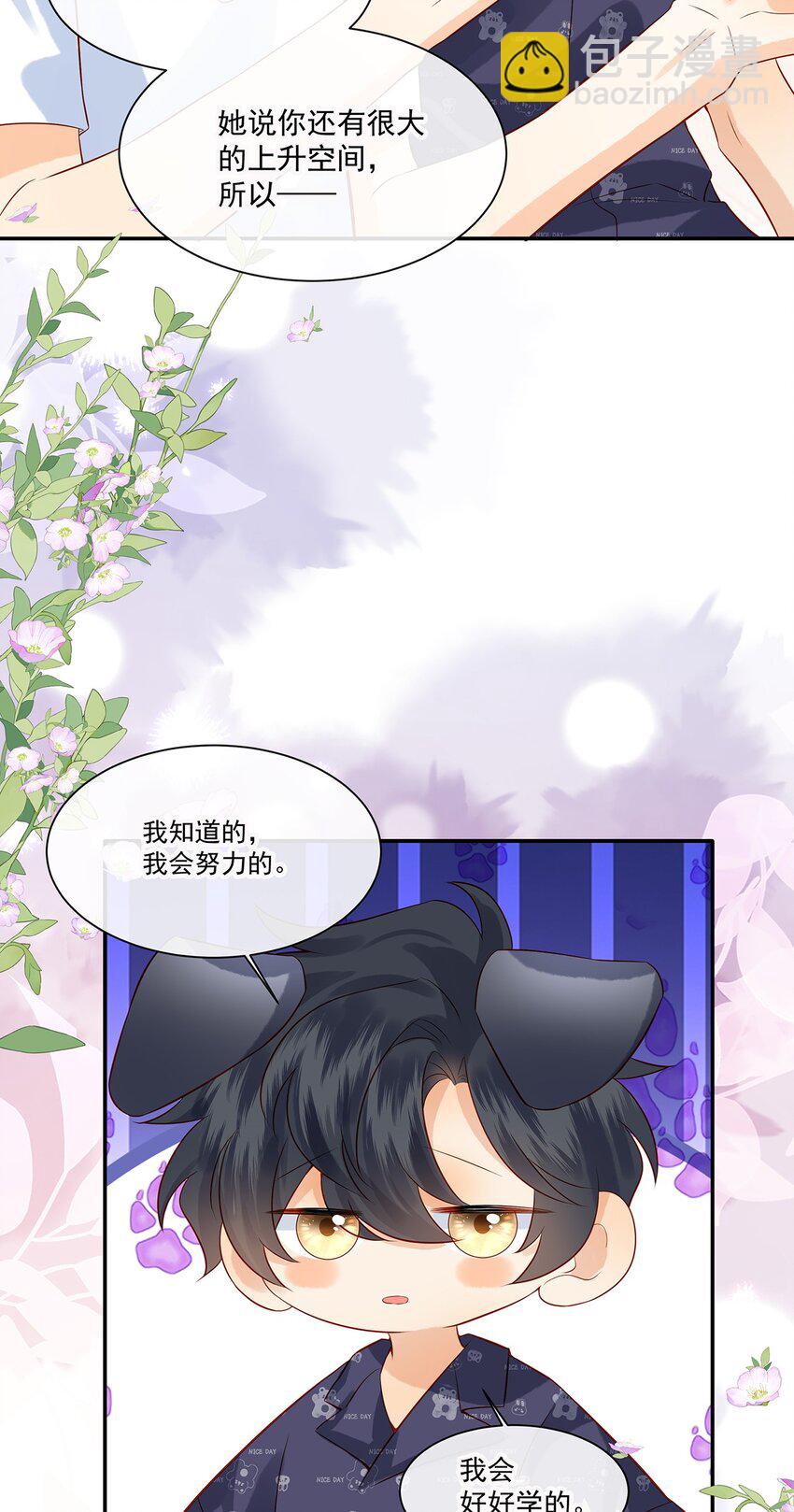 026 她是不是喜欢你那个女生？-第26话