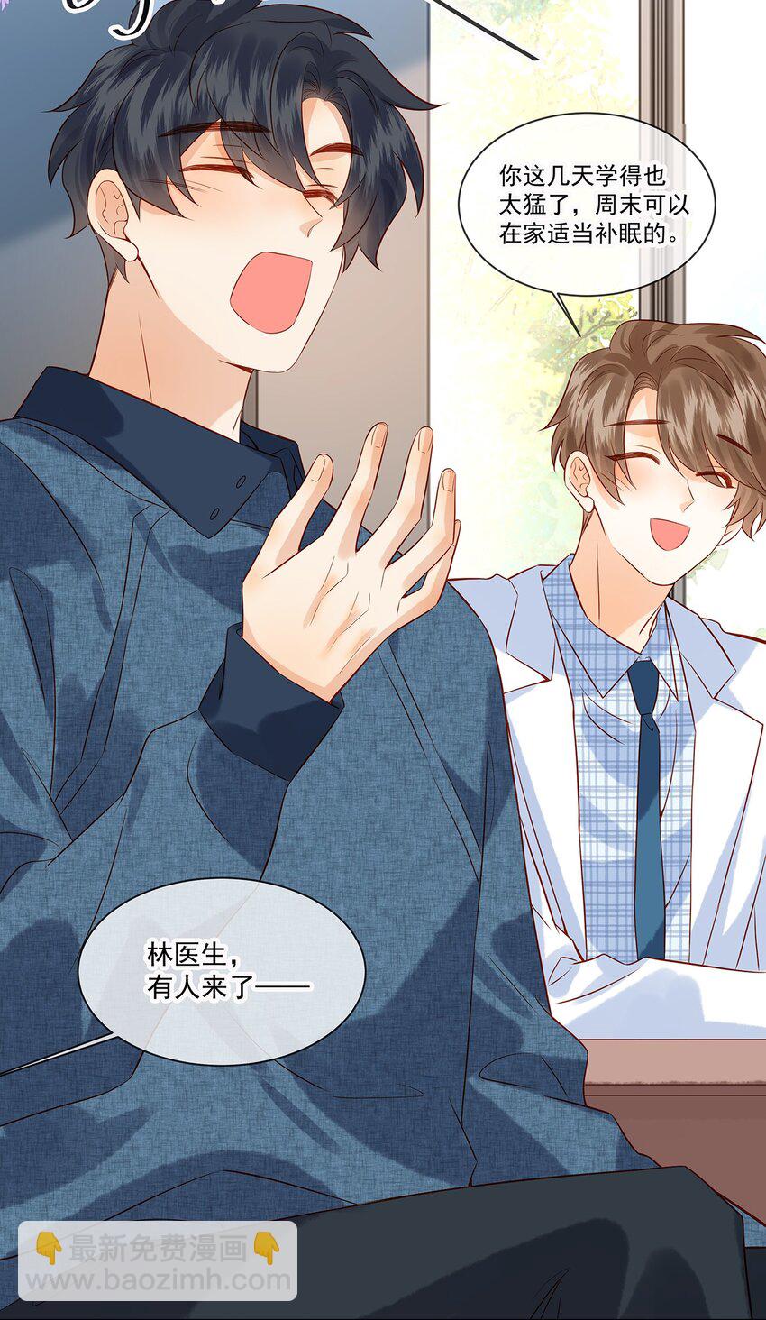 026 她是不是喜欢你那个女生？-第26话