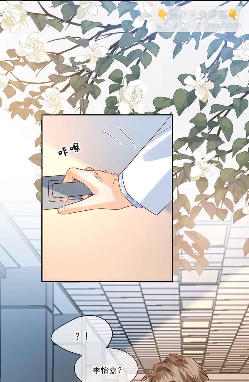 026 她是不是喜欢你那个女生？-第26话