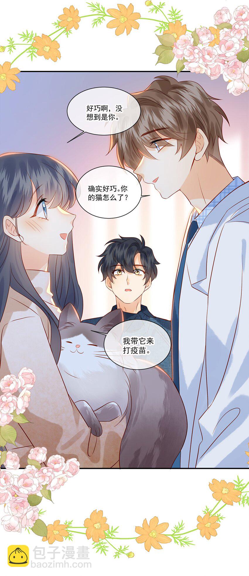 026 她是不是喜欢你那个女生？-第26话