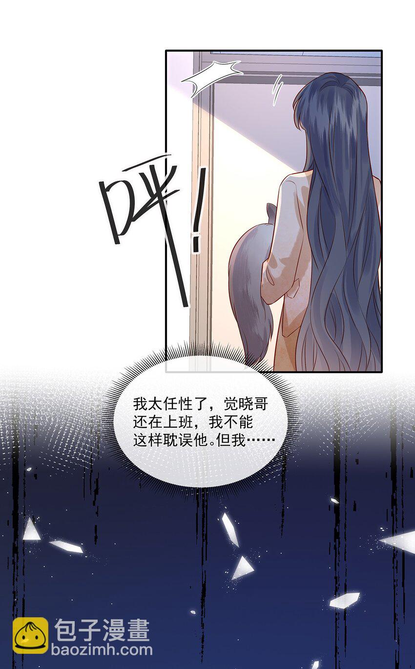 026 她是不是喜欢你那个女生？-第26话