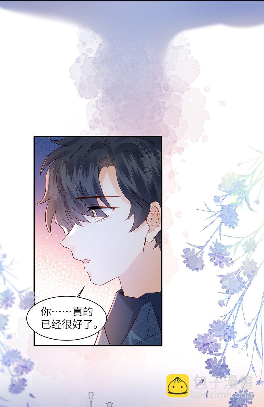 028 涂药&hellip;&hellip;！-第28话