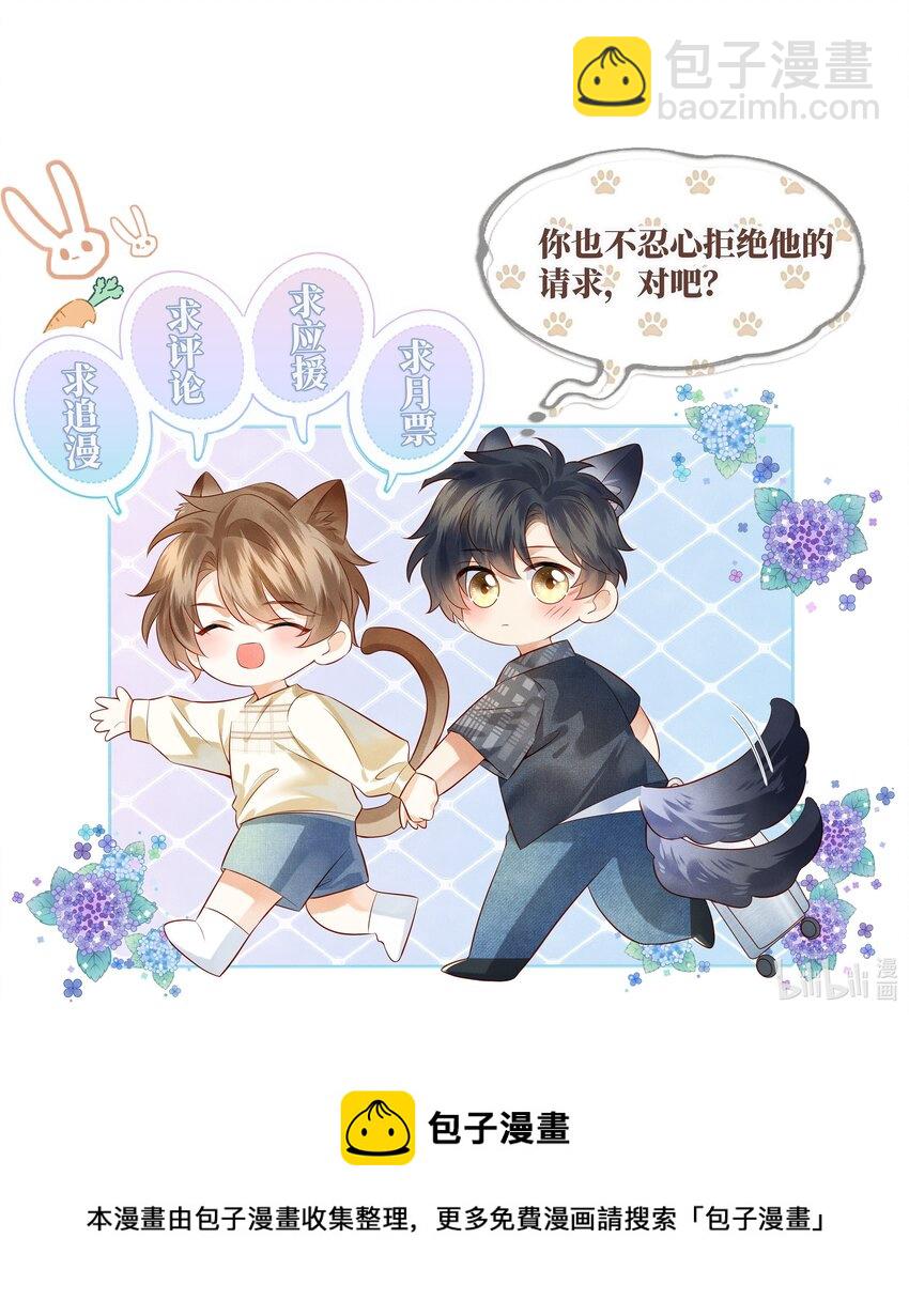 028 涂药&hellip;&hellip;！-第28话