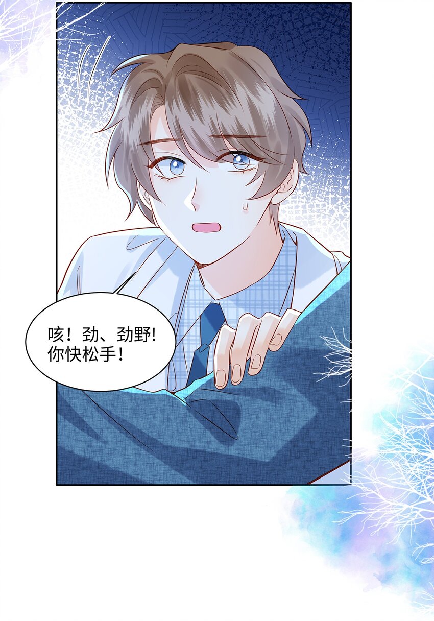 028 涂药&hellip;&hellip;！-第28话