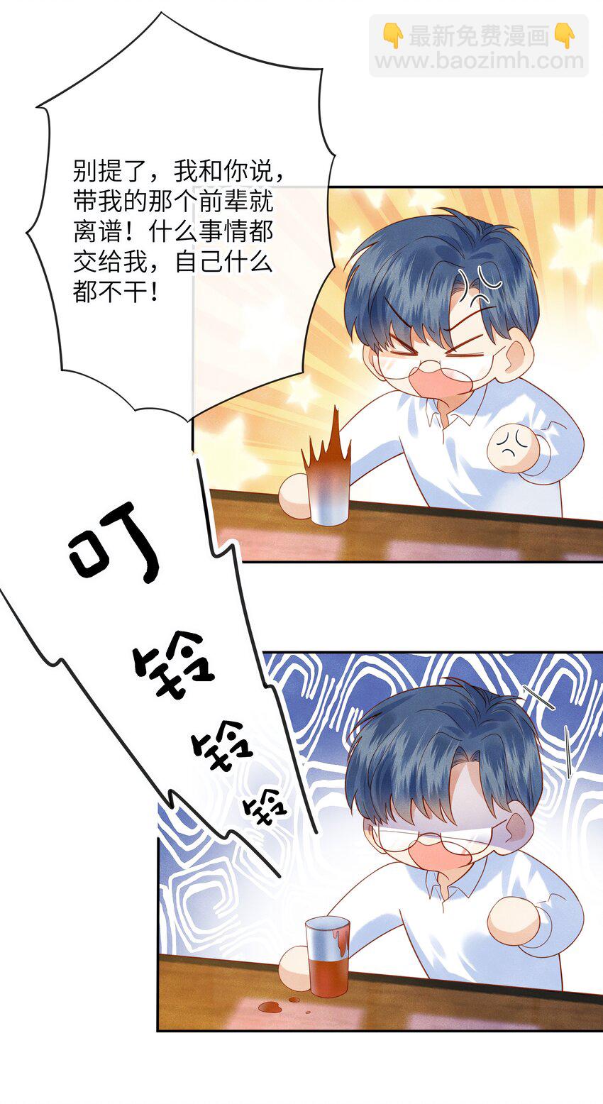 004 他就像猫咪一样-第4话