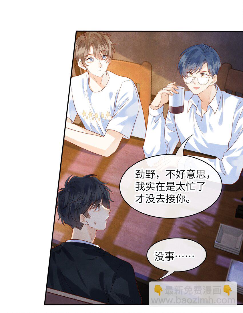 004 他就像猫咪一样-第4话