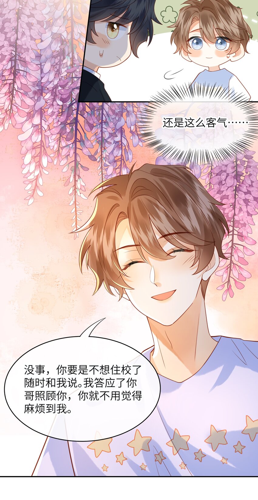 004 他就像猫咪一样-第4话