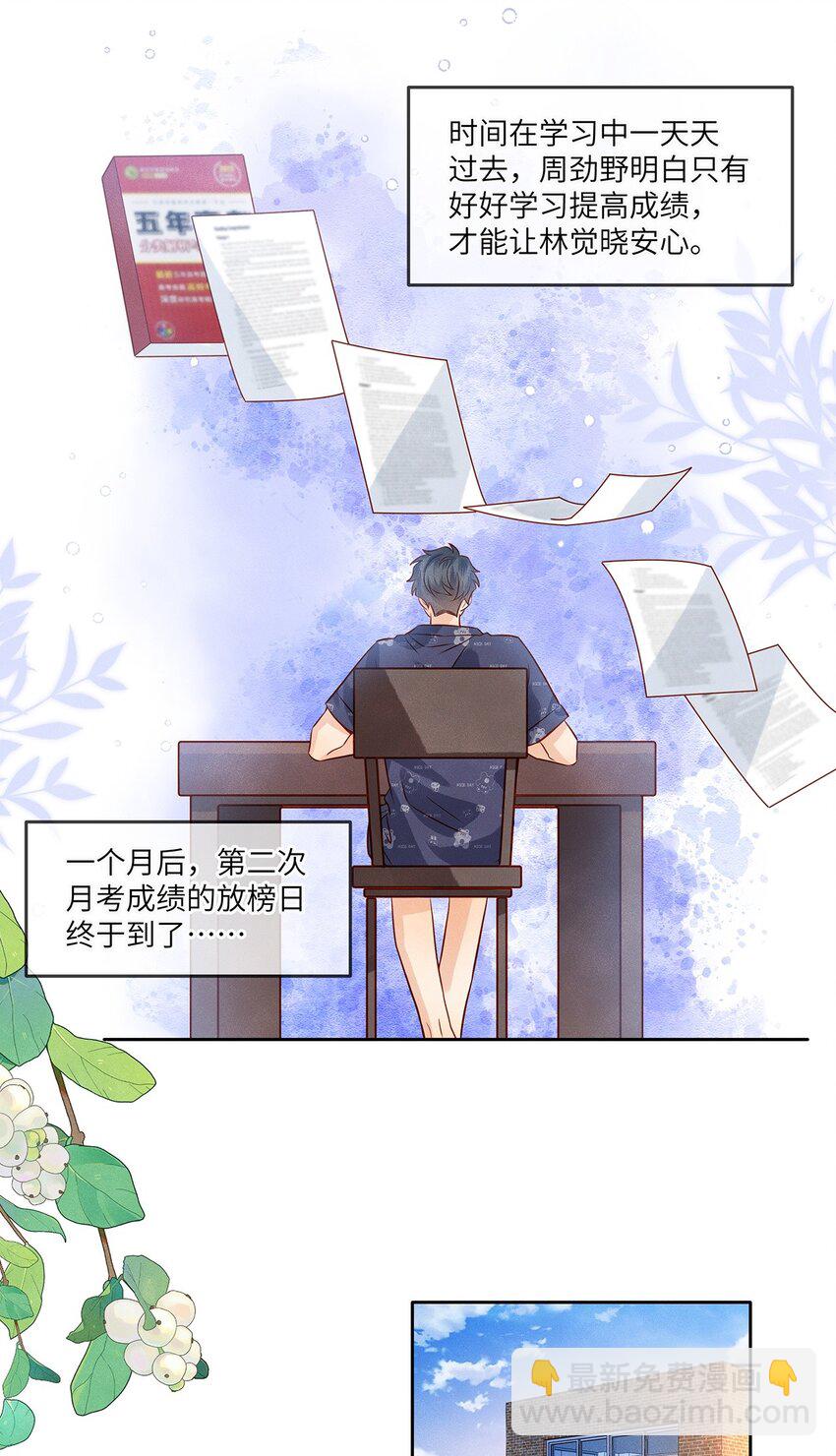 030 不可以的梦-第30话