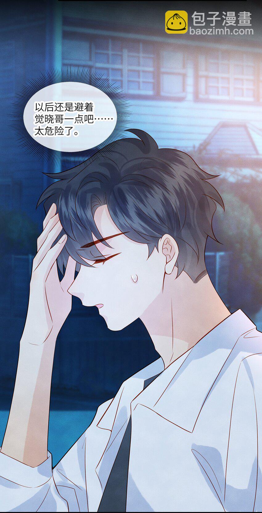 030 不可以的梦-第30话