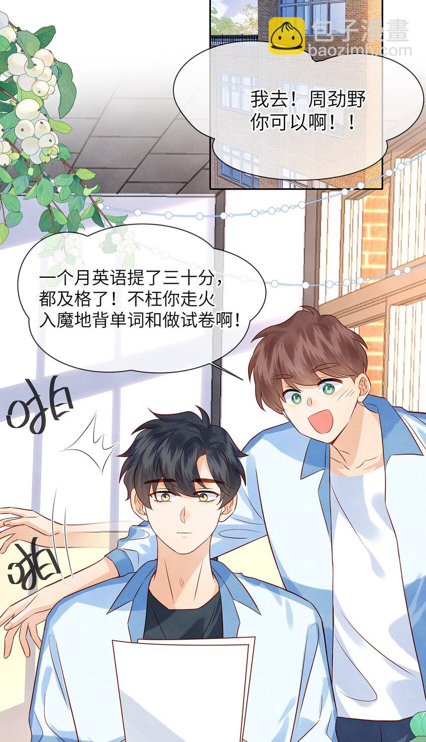 030 不可以的梦-第30话