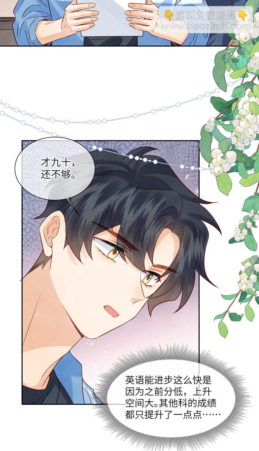 030 不可以的梦-第30话