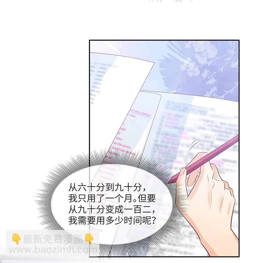 030 不可以的梦-第30话