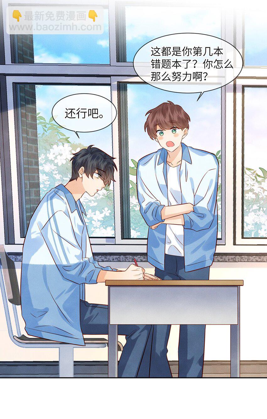 030 不可以的梦-第30话