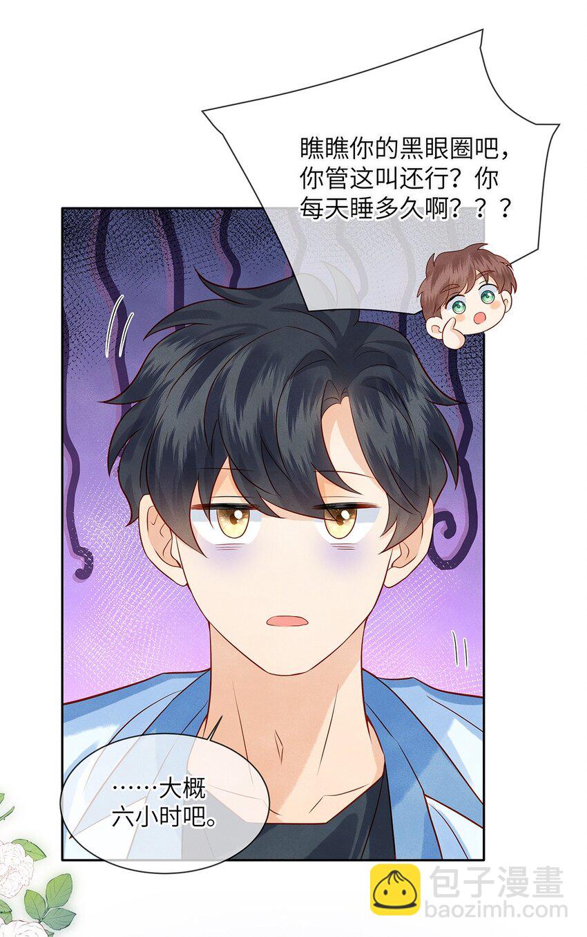 030 不可以的梦-第30话