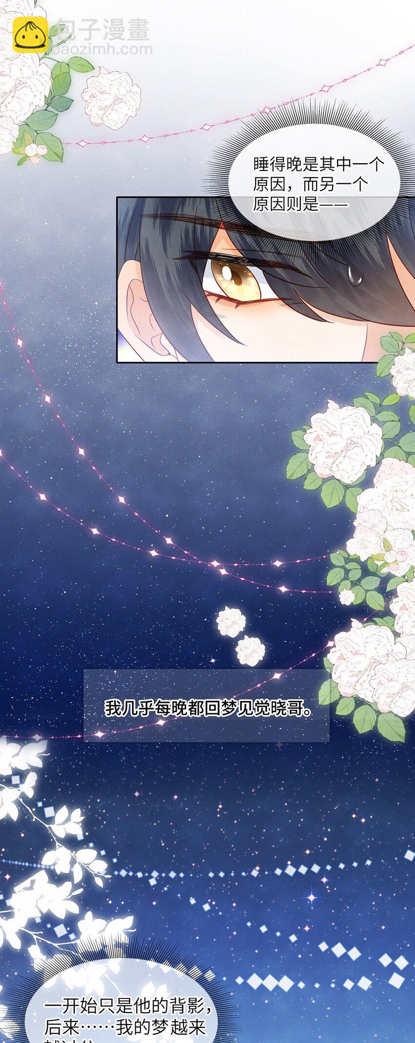 030 不可以的梦-第30话