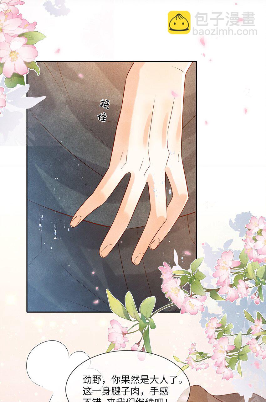 032 新同学？-第32话