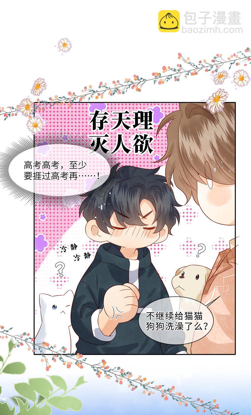 032 新同学？-第32话