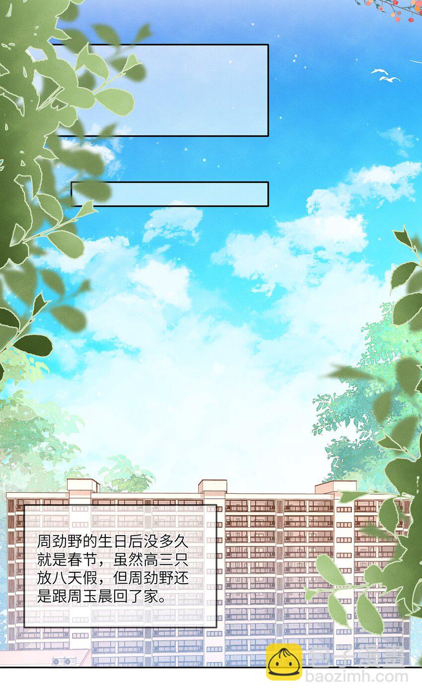 032 新同学？-第32话