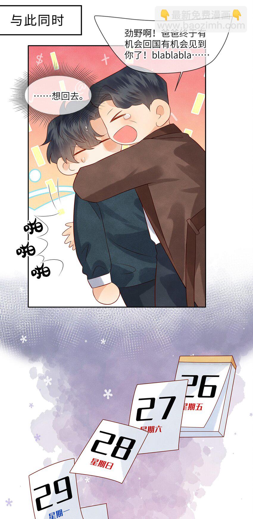 032 新同学？-第32话