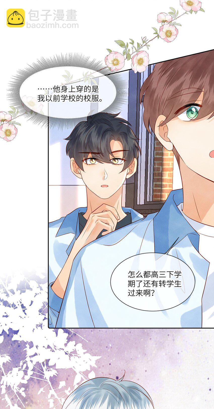 032 新同学？-第32话