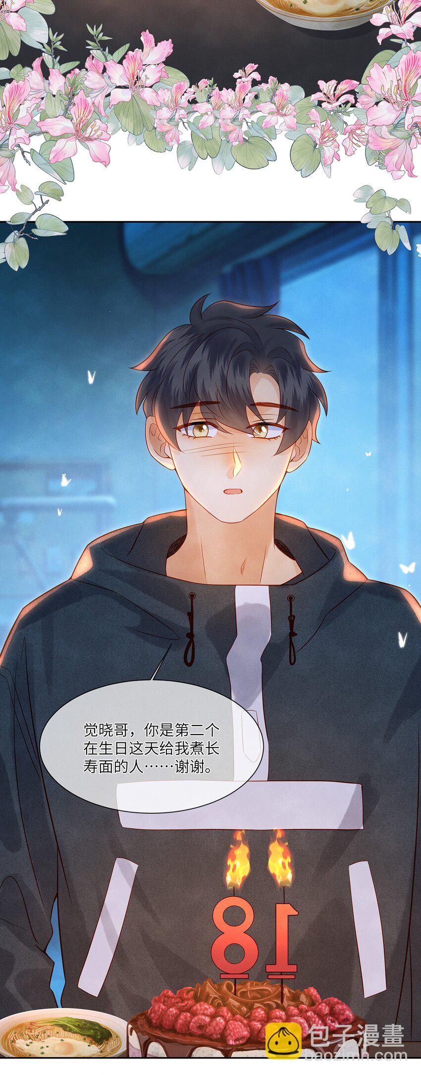 032 新同学？-第32话